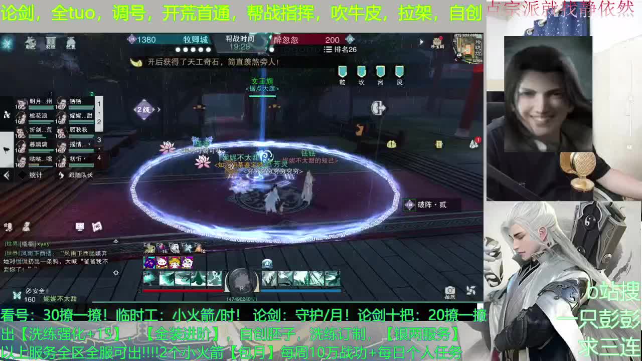 调号，论剑，单人，包月【年度活动求支持】 第2段