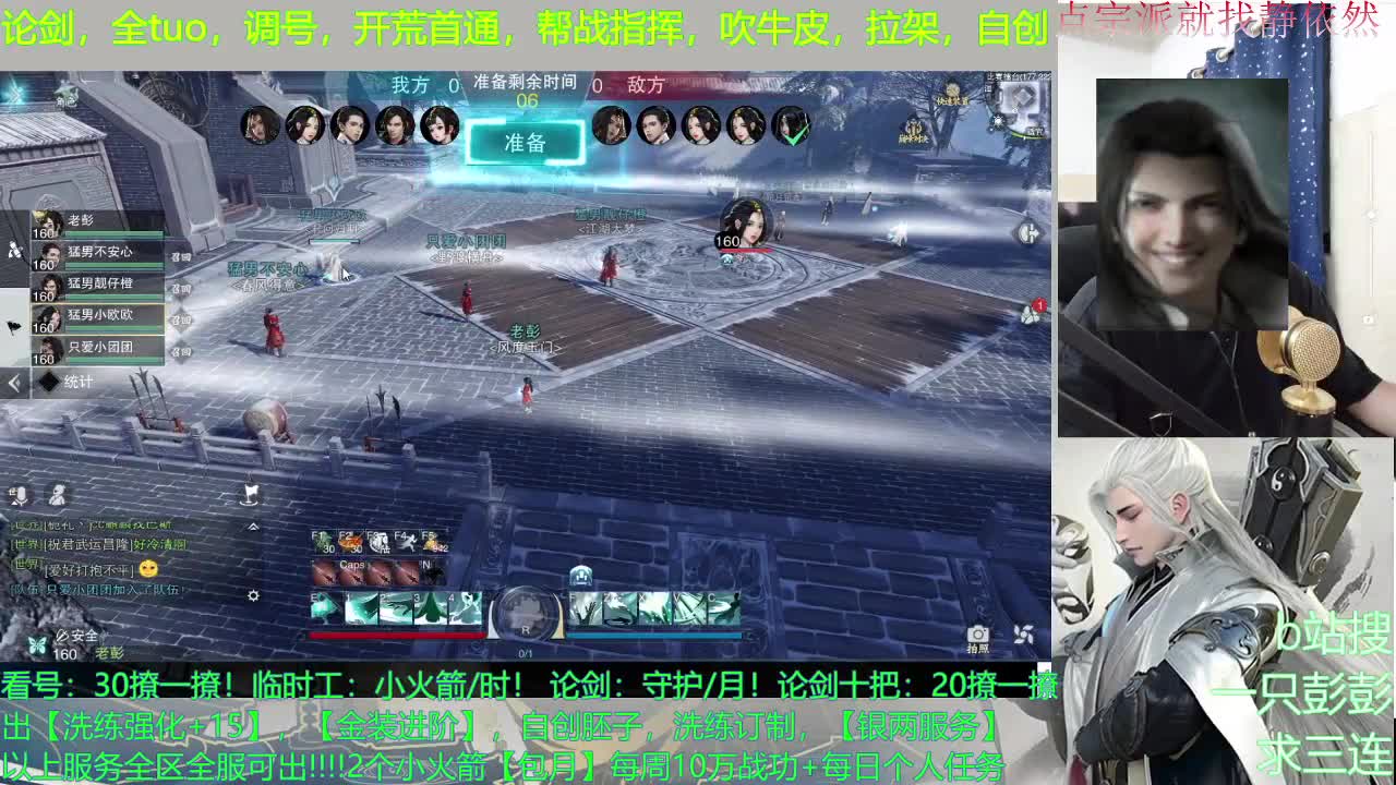 调号，单人，包月，论剑【年度活动求支持】