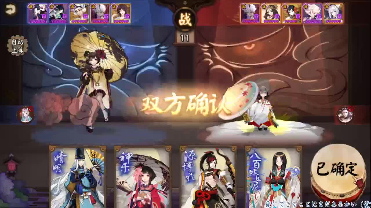 坐等晚上公告！今晚大名士分段！ 第2段