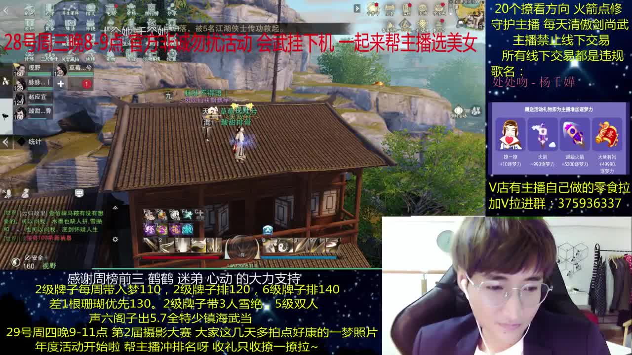 澈：(周四江湖摄影大赛） 粉丝带入梦140 绝境宗师 第1段