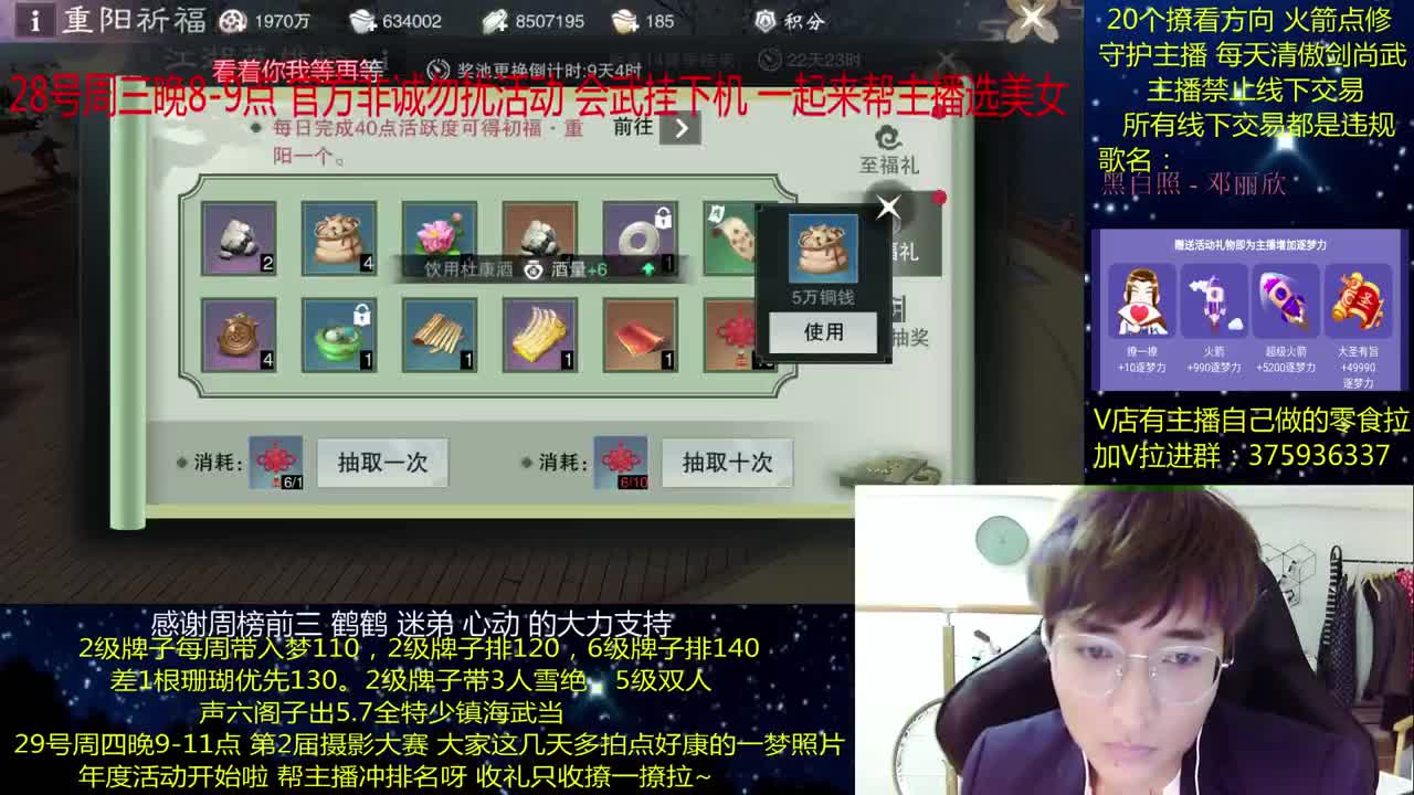 澈：(周四江湖摄影大赛） 粉丝带入梦140 绝境宗师 第2段