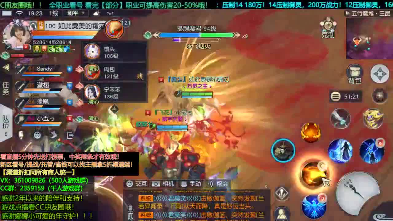 接新区5折渠道端/拿龙/提战/托管 一包小辣条在线陪聊解答全职业问题 第1段