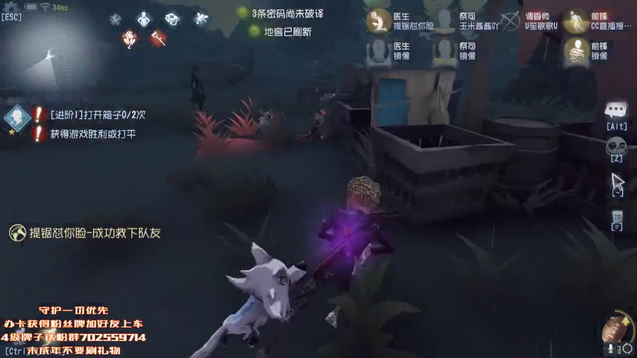 孤星星的直播 第2段