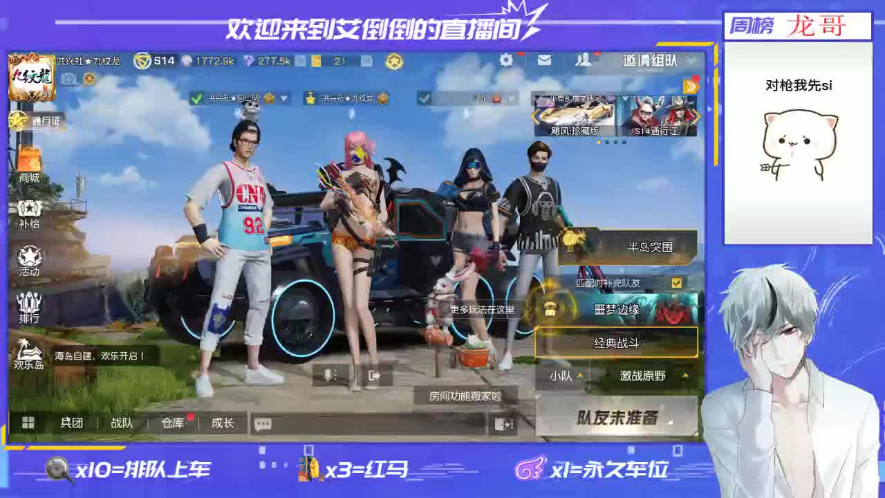 欢迎大家进来开心，开心 第2段