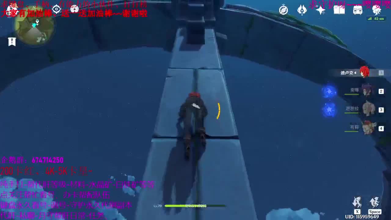 原神41级指导、接单、代肝有意思私聊 第1段