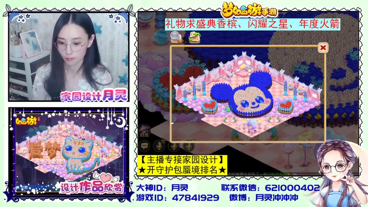 接设计家园 第1段