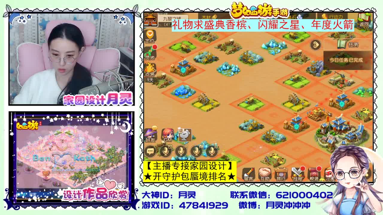 接设计家园 第2段