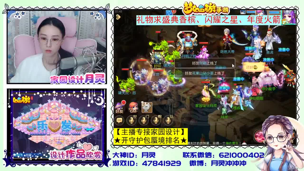 接设计家园 第3段