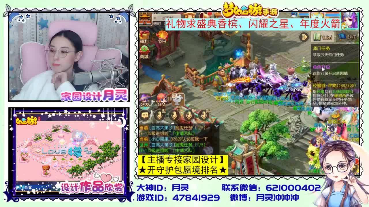 接设计家园 第4段