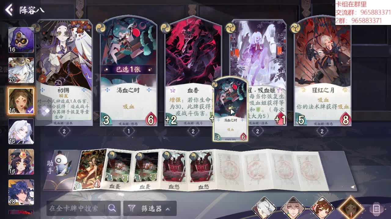 早播 第2段