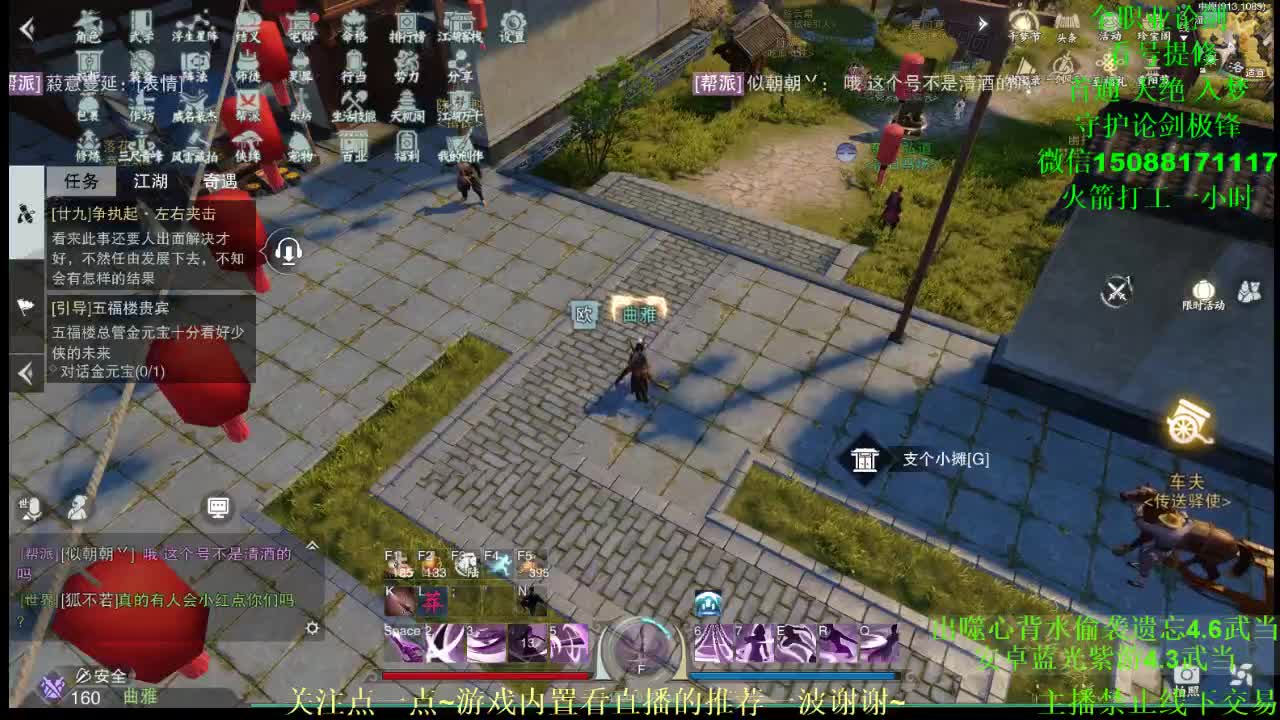 全职 专业团队接各种（云梦暗香华山最专业） 第2段