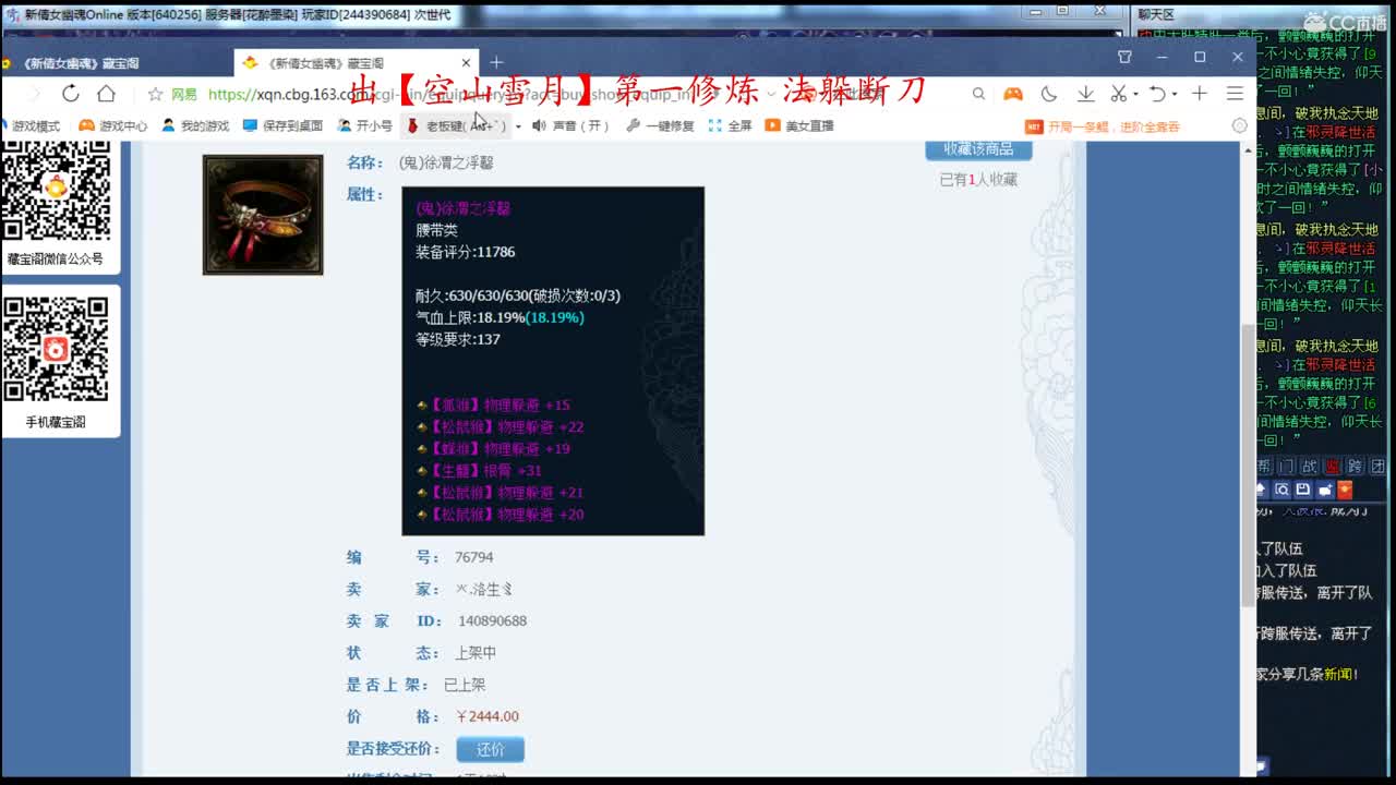 资源主播，接资源 第2段