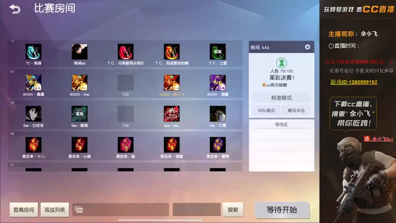 余小飞:比赛 第1段