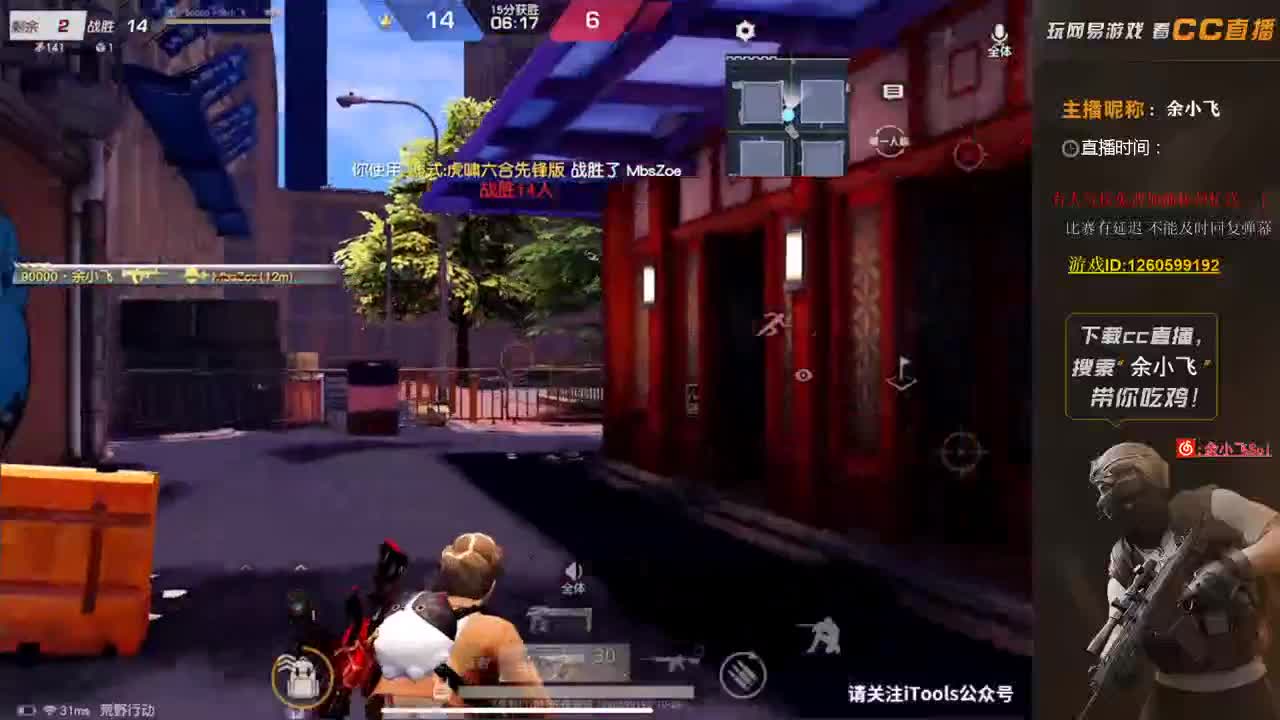 余小飞:比赛 第4段