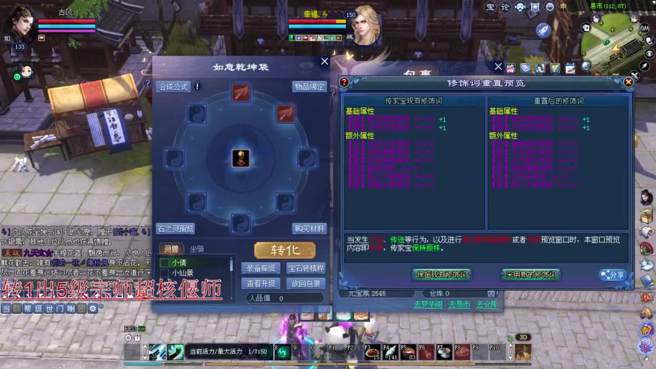 抽武器  洗装备 接资源 第3段