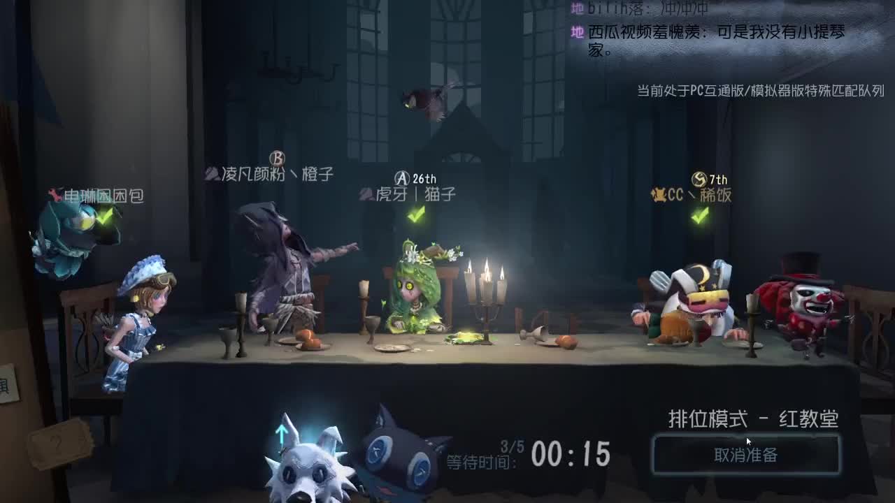 我可能玩了假的前锋~