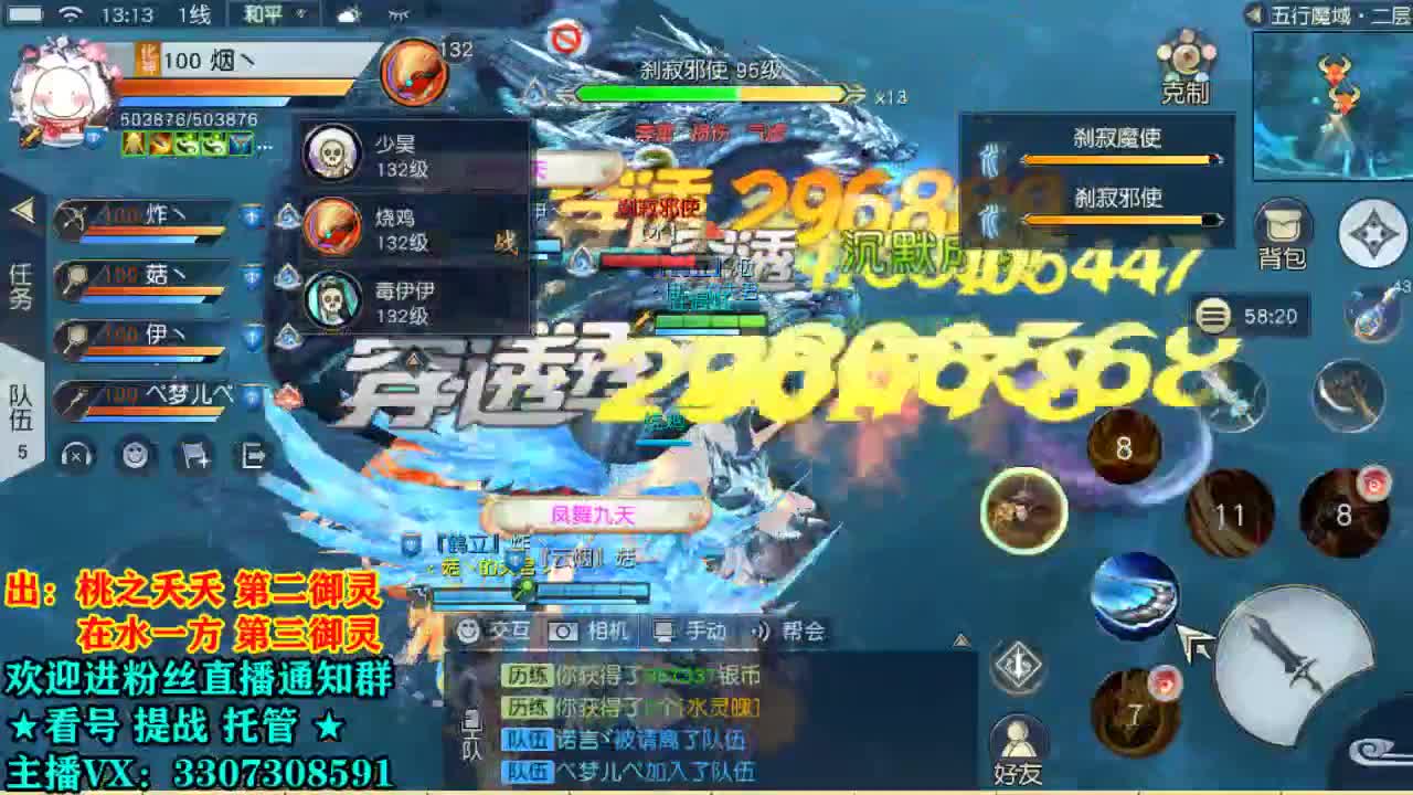 直播间看号提战