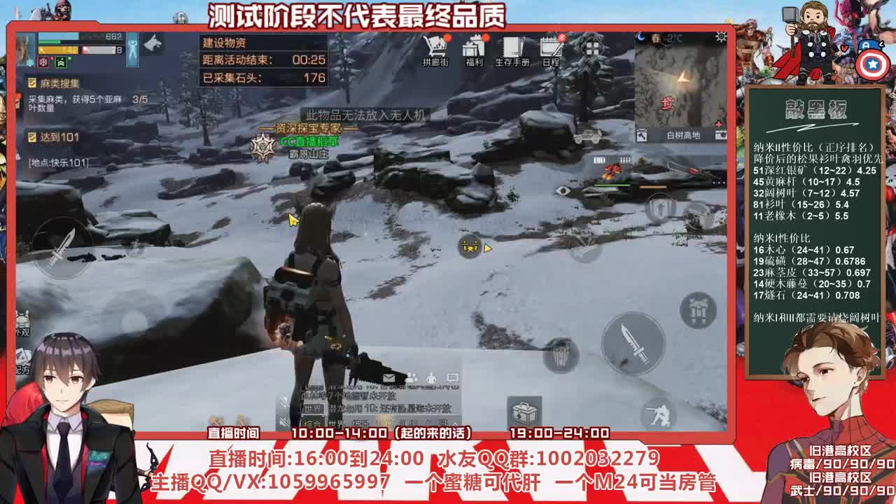 第三季测试服，有问必答 第1段