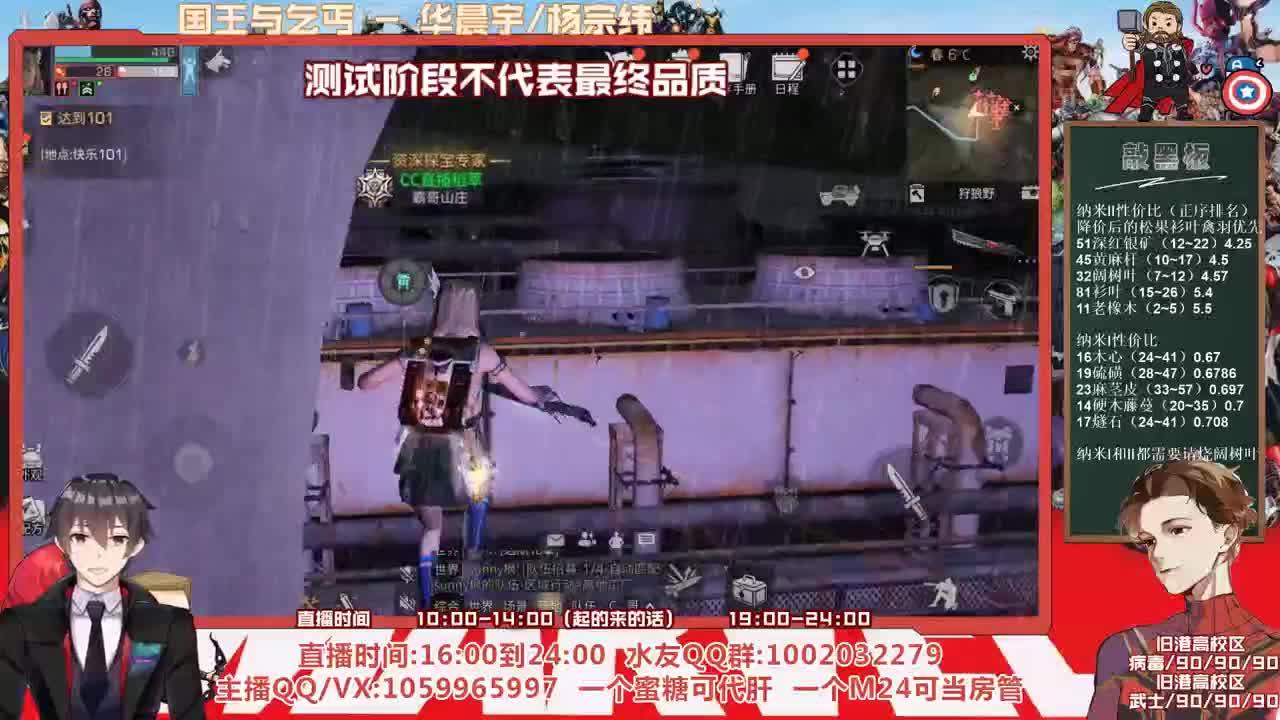 第三季测试服，有问必答 第2段