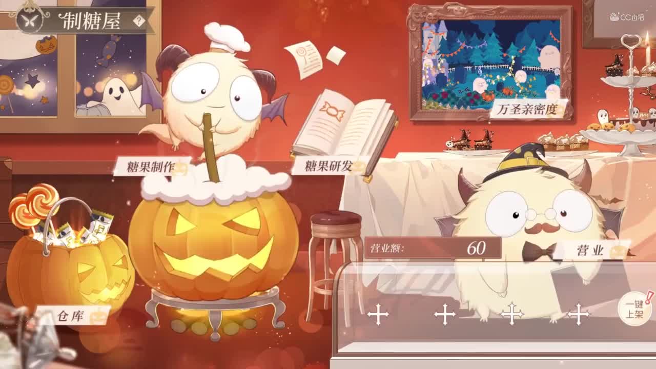 绘旅人万圣奇幻夜·活动内容预告