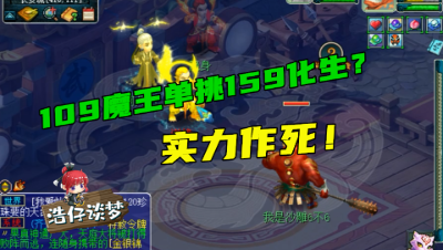 梦幻西游：王谢2000万法系号，切完血属性找159化生报仇，结果惨被吊打！