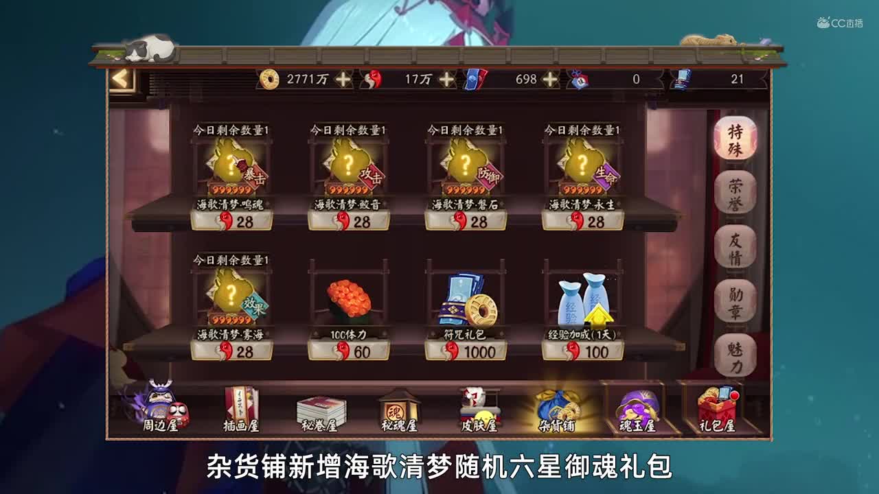 决战永生之墟，拯救缔结新约（20201028体服维护解读）
