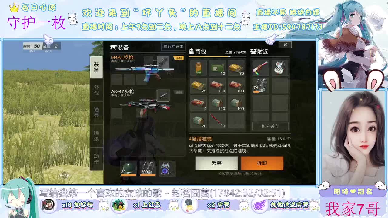 你在心安 第1段