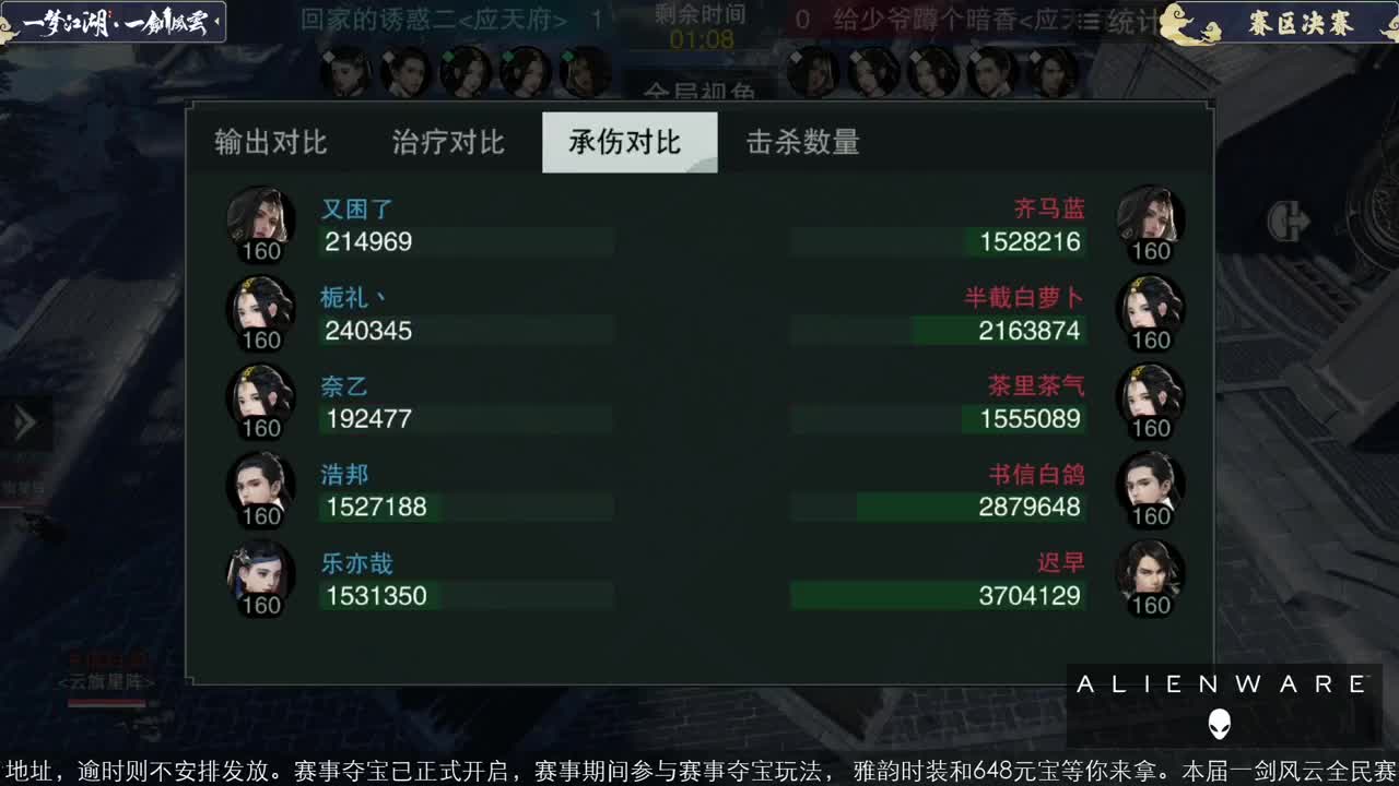 【重播】一剑风云-全民赛事 第1段