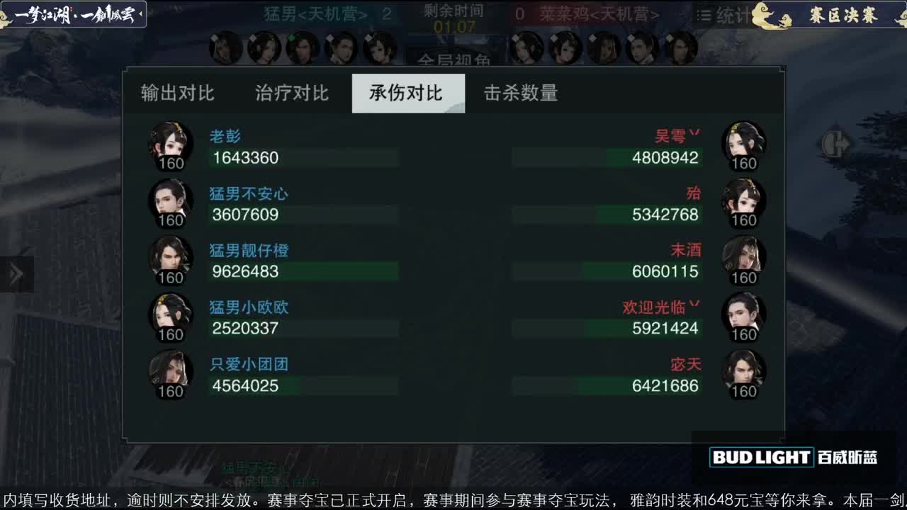【重播】一剑风云-全民赛事 第2段