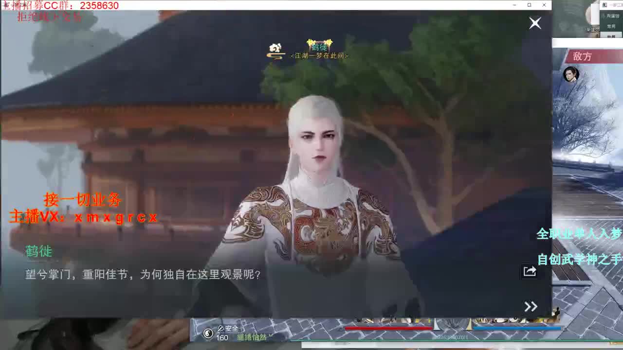 全职大神 接一切 第2段