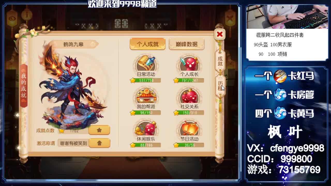 灵兽小王子，在线接一切 第2段