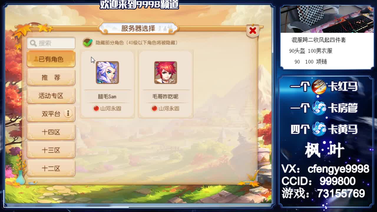 灵兽小王子，在线接一切 第3段