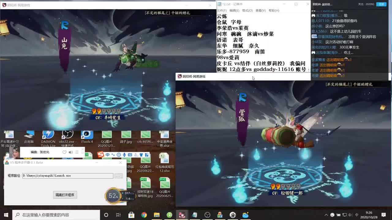 千姬狂欢抽卡！弹幕抽奖来了~ 第1段