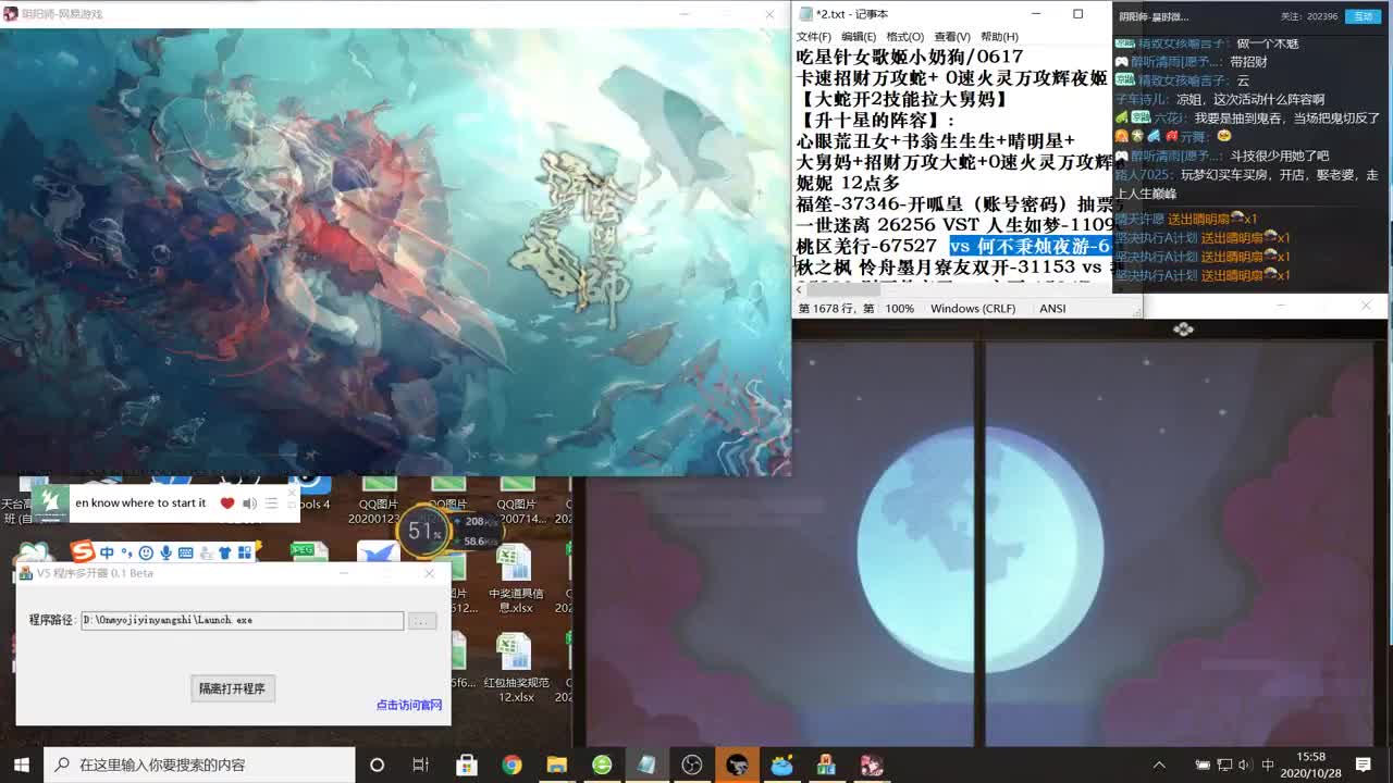 千姬狂欢抽卡！弹幕抽奖来了~ 第3段