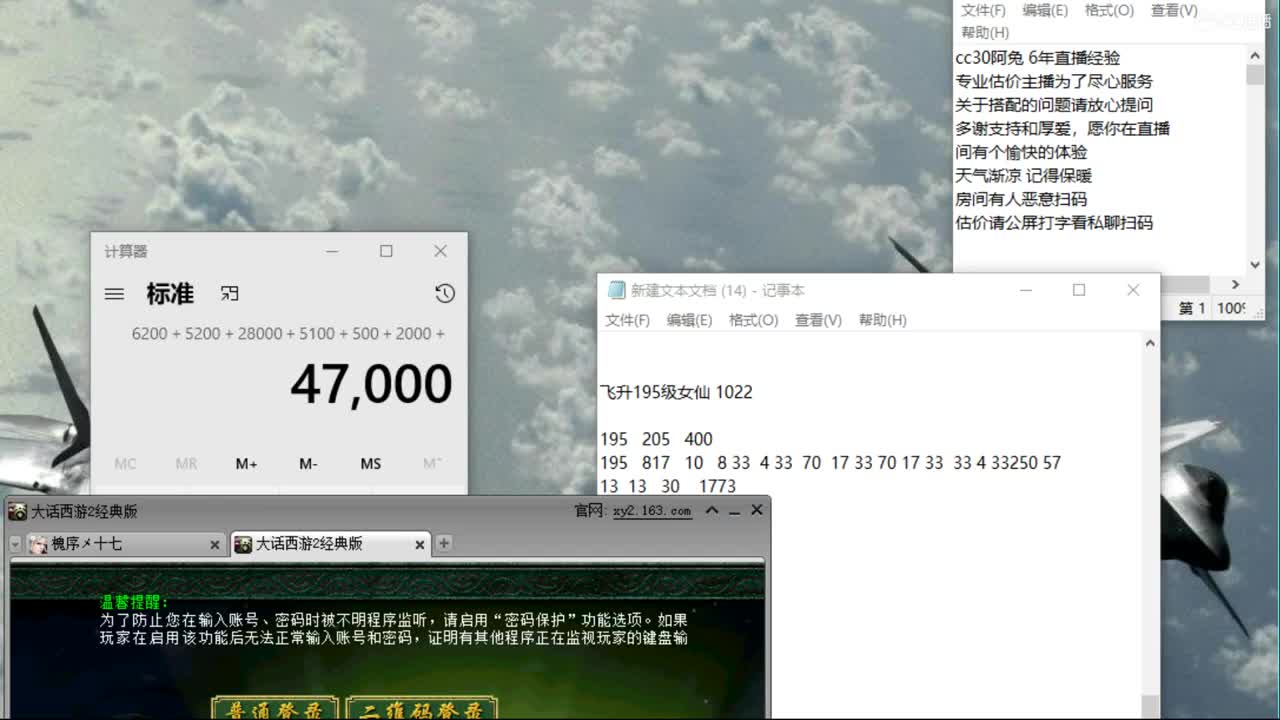 估价准配装好的实力主播 第2段