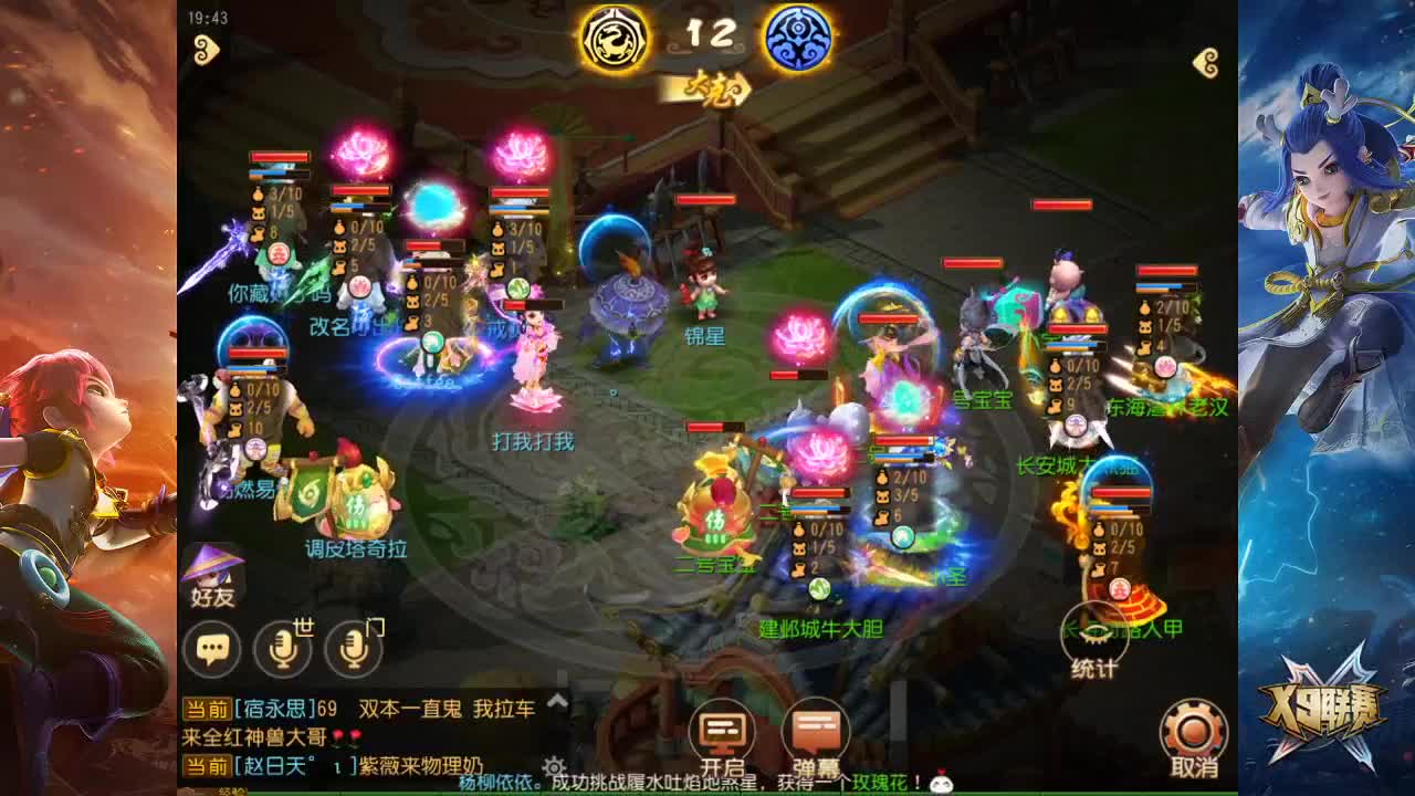 X9联赛小组赛第二天