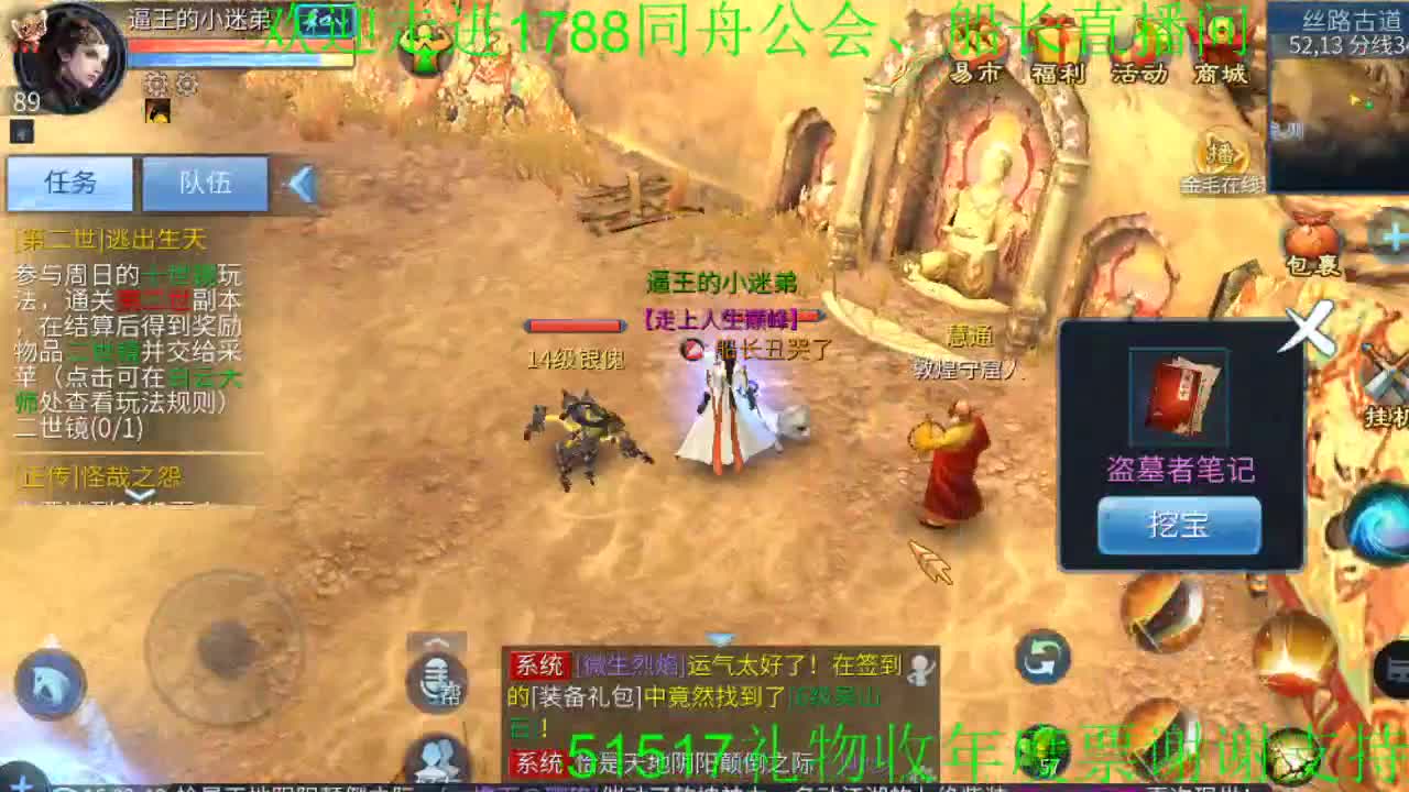 船长营业中。接开宝石箱子 第1段