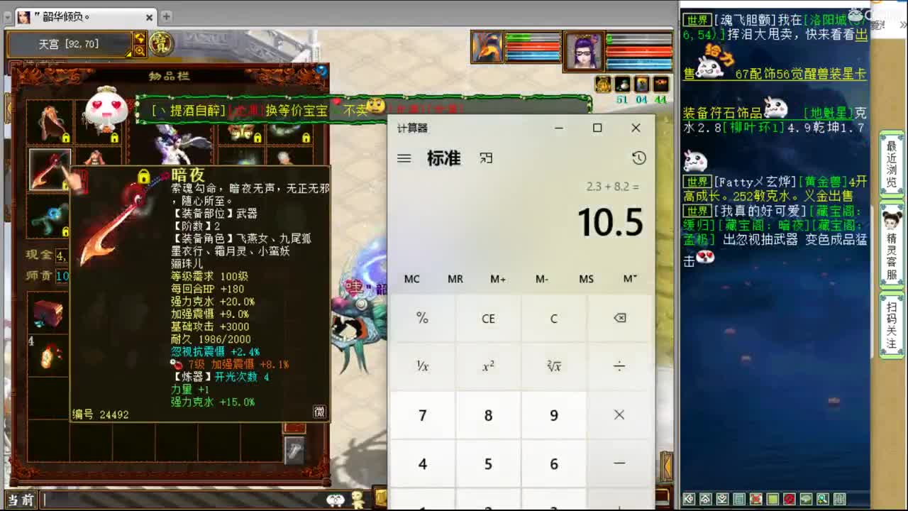 估价准配装好的实力主播