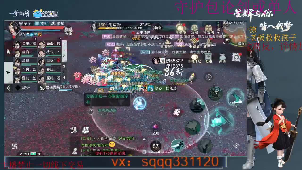 是千千啊~ 第3段