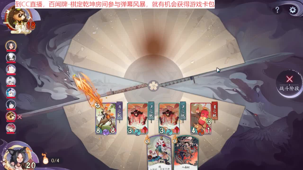 棋定乾坤 第1段