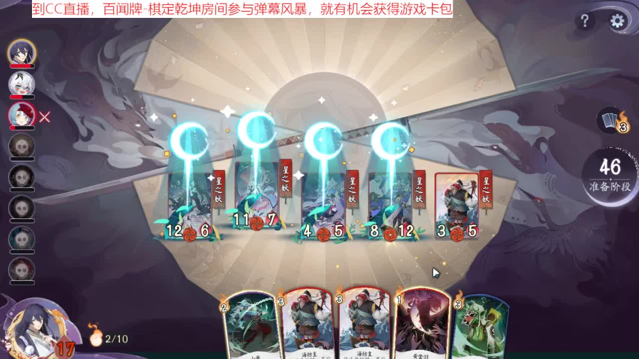棋定乾坤 第2段