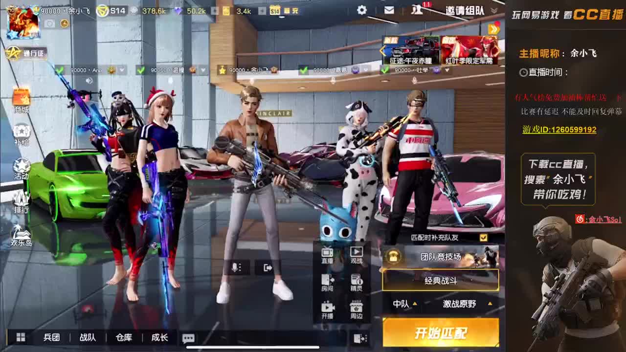 余小飞:比赛