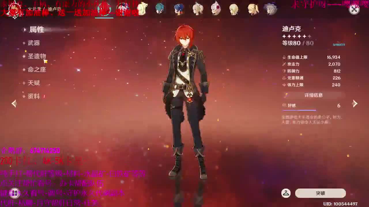 原神41级指导、接单、代肝有意思私聊 第2段