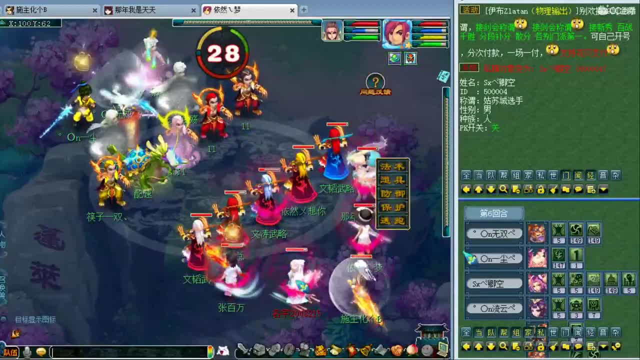 文韬武略 第1段