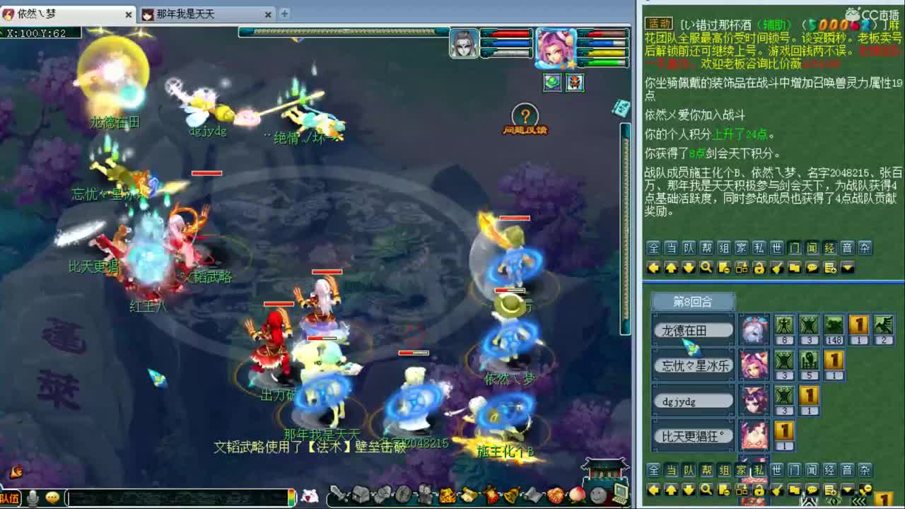 文韬武略 第2段