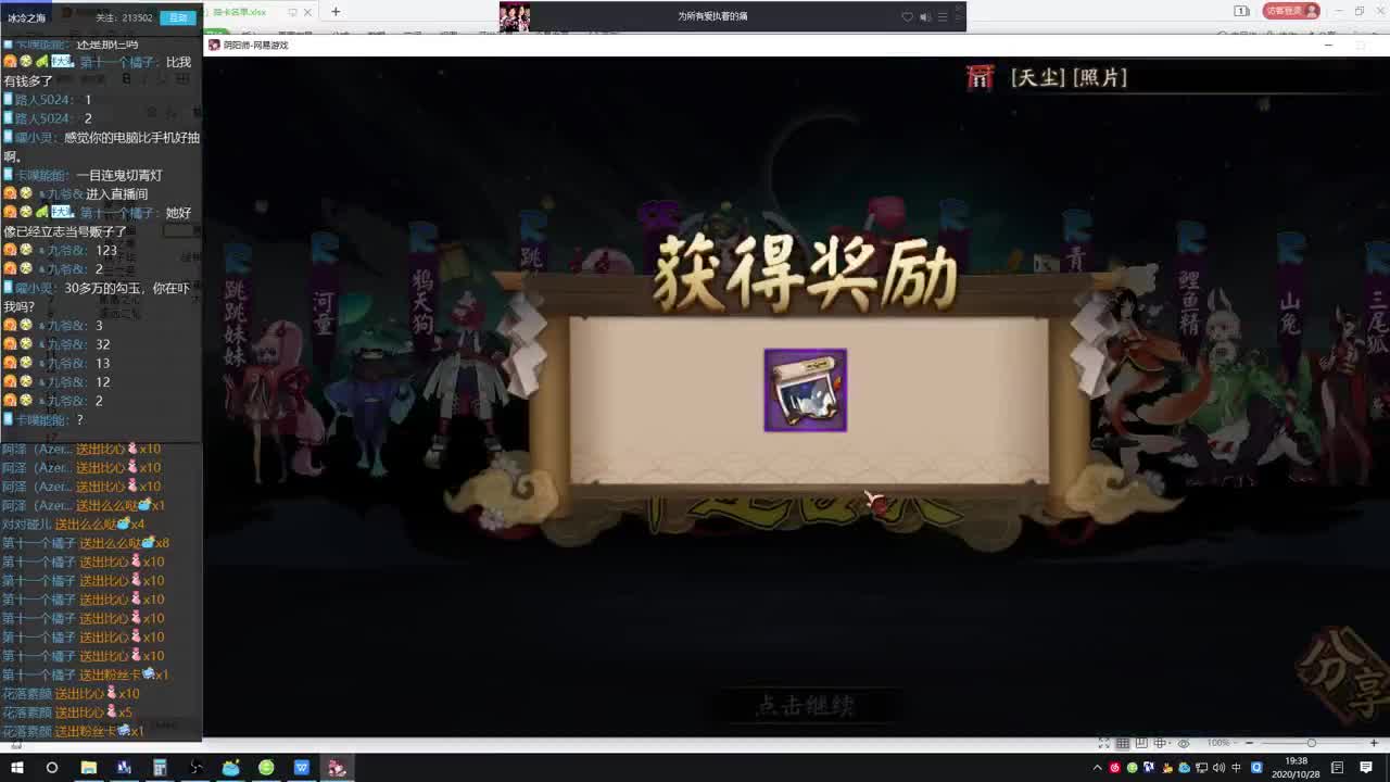 时空中的绘旅人 第1段
