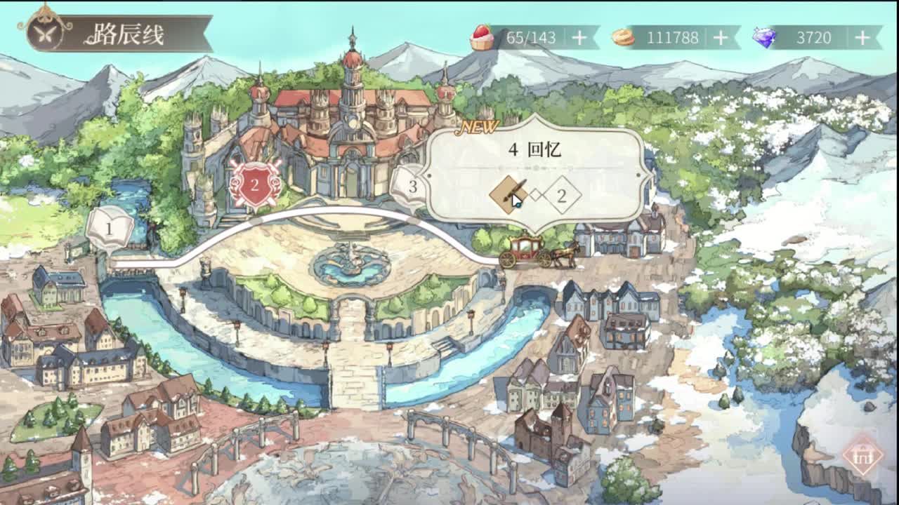 时空中的绘旅人 第2段