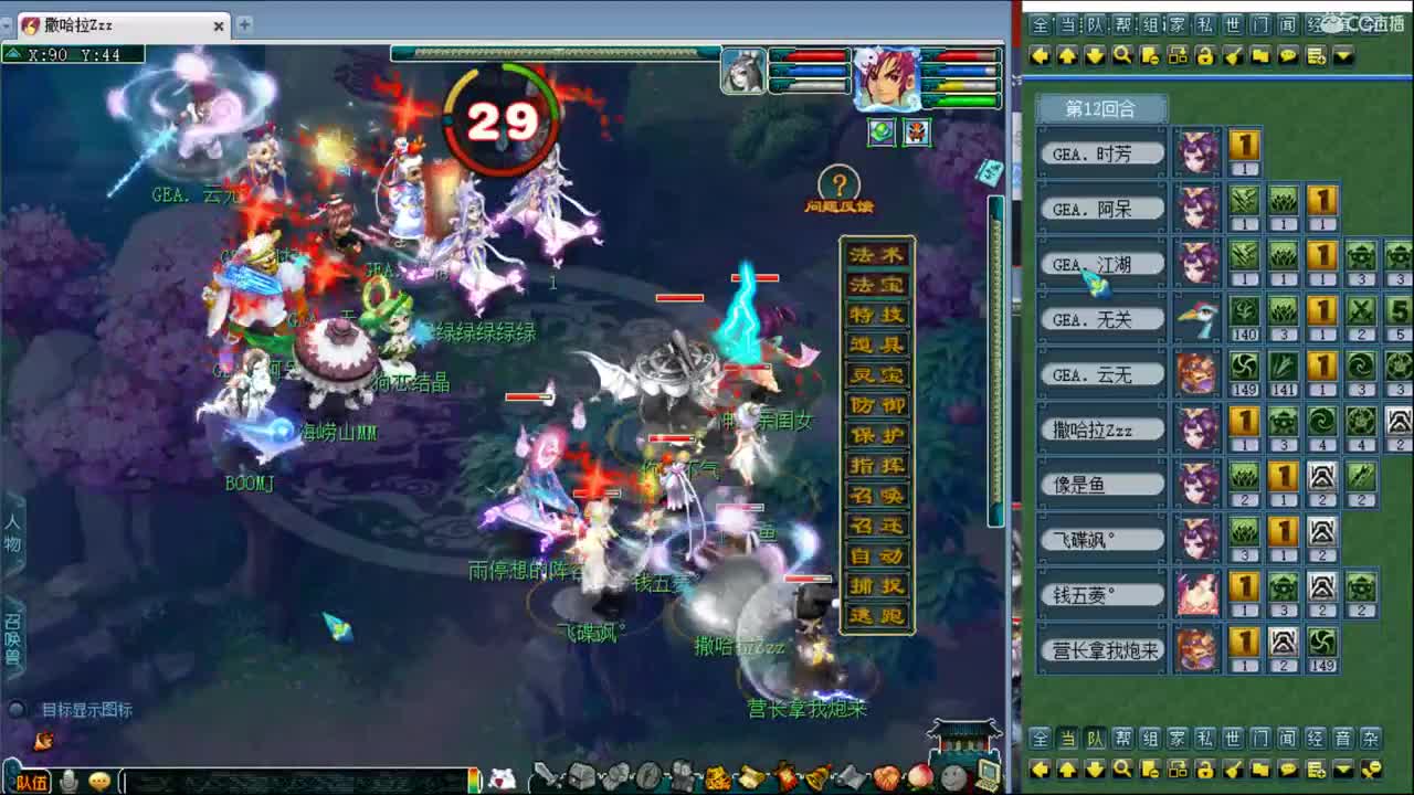 神威魔天宫新阵容剑会 第1段