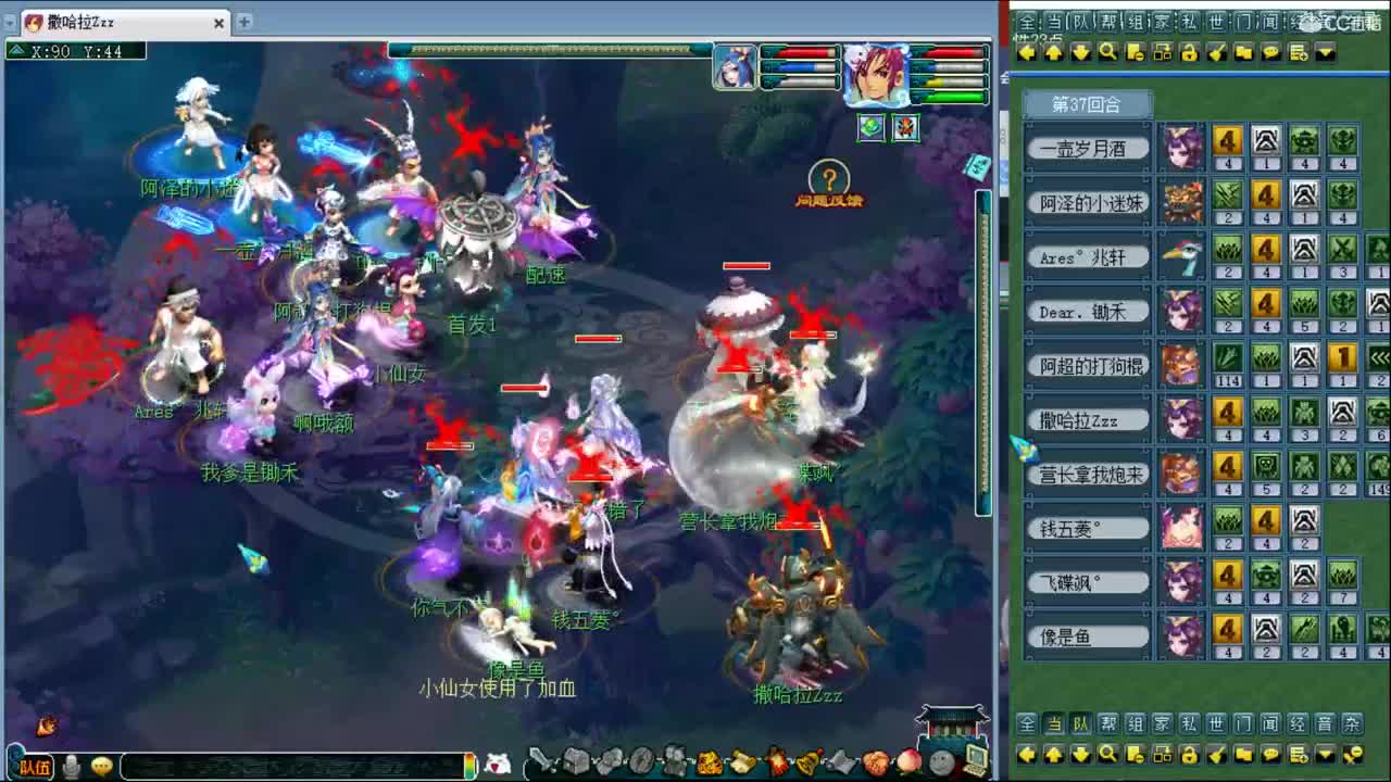 神威魔天宫新阵容剑会 第2段