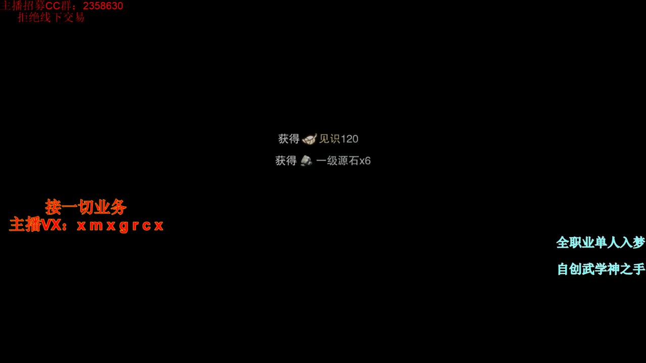 全职大神 接一切 第1段